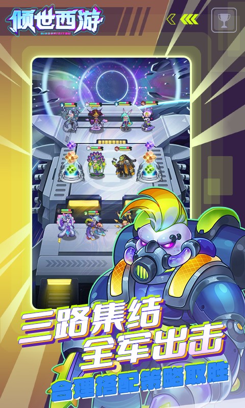 倾世西游手游